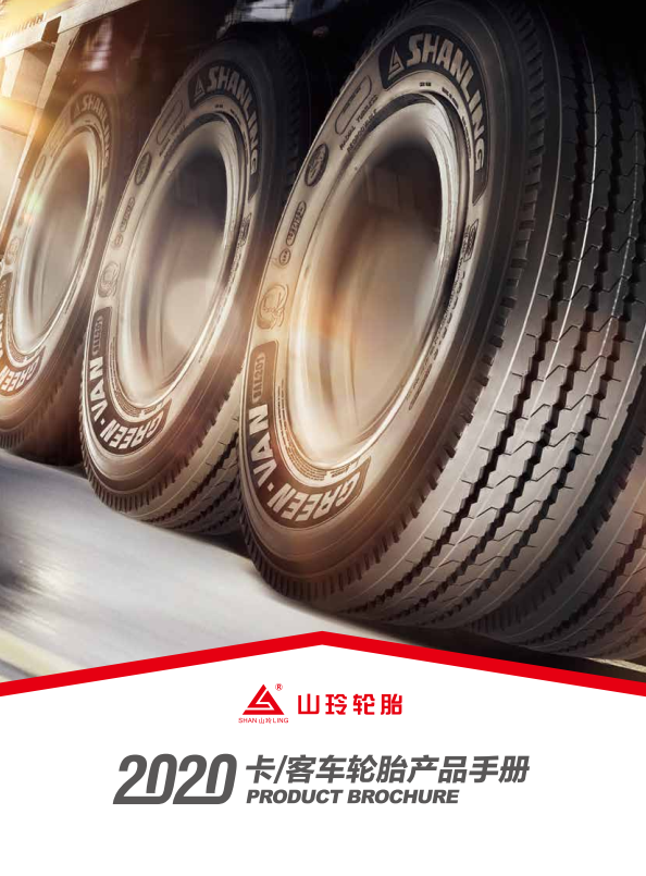 画册_媒体中心_品牌活动与促销_玲珑轮胎——尤文图斯官方合作伙伴